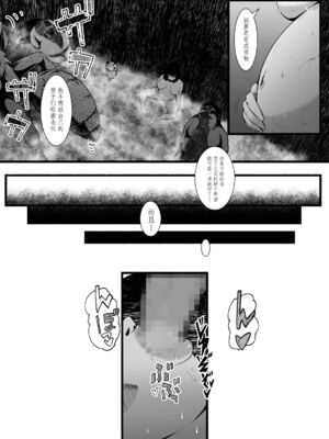 [Ryona's Station (YOSHITORA)] BRAIN EATER STAGE1 [中国翻訳]_169