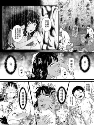 [Ryona's Station (YOSHITORA)] BRAIN EATER STAGE1 [中国翻訳]_171
