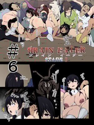 [Ryona's Station (YOSHITORA)] BRAIN EATER STAGE1 [中国翻訳]_183