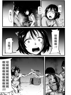 [Ryona's Station (YOSHITORA)] BRAIN EATER STAGE1 [中国翻訳]_188