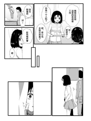[Ryona's Station (YOSHITORA)] ブレインイーターSTAGE2 [中国翻訳]_22