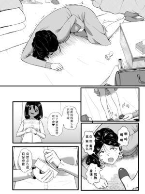 [Ryona's Station (YOSHITORA)] ブレインイーターSTAGE2 [中国翻訳]_23