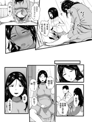 [Ryona's Station (YOSHITORA)] ブレインイーターSTAGE2 [中国翻訳]_28
