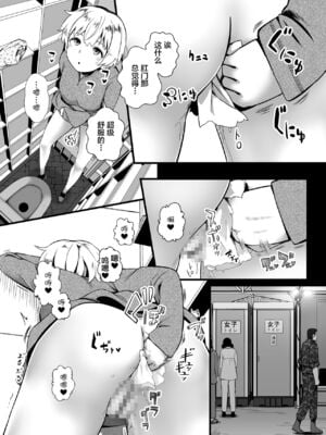 [Ryona's Station (YOSHITORA)] ブレインイーターSTAGE2 [中国翻訳]_35