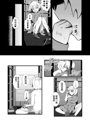 [Ryona's Station (YOSHITORA)] ブレインイーターSTAGE2 [中国翻訳]_38