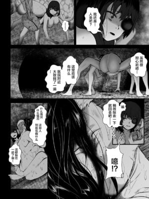 [Ryona's Station (YOSHITORA)] ブレインイーターSTAGE2 [中国翻訳]_47