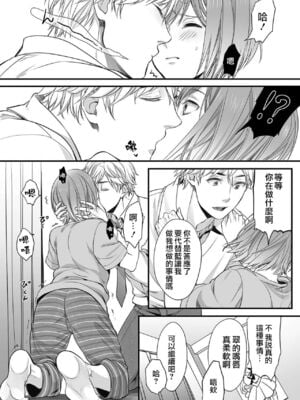 [宮下キツネ] ほんの出来心です1 [瑞树汉化组]_21
