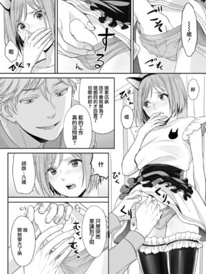 [宮下キツネ] ほんの出来心です2 [瑞树汉化组]_07