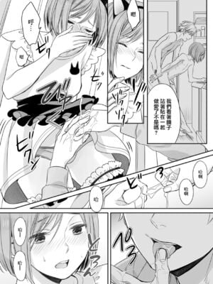 [宮下キツネ] ほんの出来心です2 [瑞树汉化组]_09