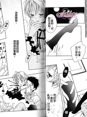 [アンソロジー] 女装の王子様2 [中国翻訳]_20