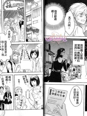 [アンソロジー] 女装の王子様2 [中国翻訳]_25