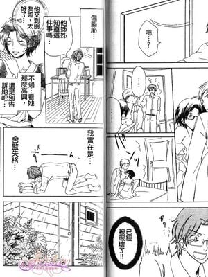 [アンソロジー] 女装の王子様2 [中国翻訳]_43
