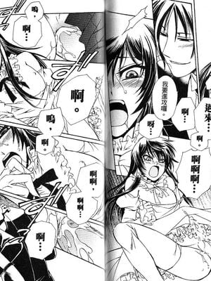 [アンソロジー] 女装の王子様2 [中国翻訳]_61