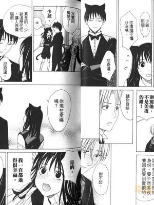 [宮下キツネ] 最愛的哥哥＼愛するお兄さん [中国翻訳]_11