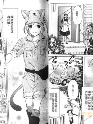 [宮下キツネ] 最愛的哥哥＼愛するお兄さん [中国翻訳]_16