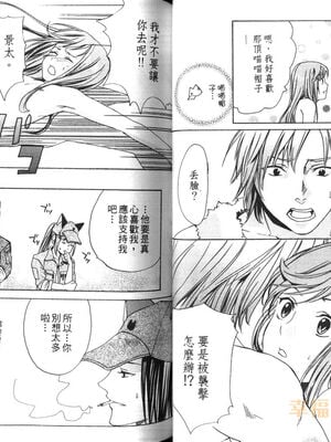 [宮下キツネ] 最愛的哥哥＼愛するお兄さん [中国翻訳]_20