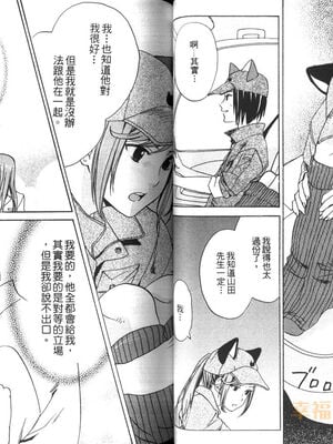 [宮下キツネ] 最愛的哥哥＼愛するお兄さん [中国翻訳]_22