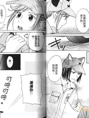 [宮下キツネ] 最愛的哥哥＼愛するお兄さん [中国翻訳]_23
