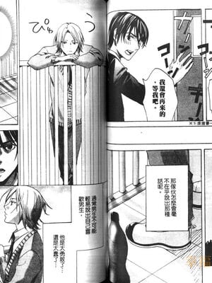 [宮下キツネ] 最愛的哥哥＼愛するお兄さん [中国翻訳]_45