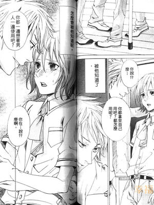 [宮下キツネ] 最愛的哥哥＼愛するお兄さん [中国翻訳]_53