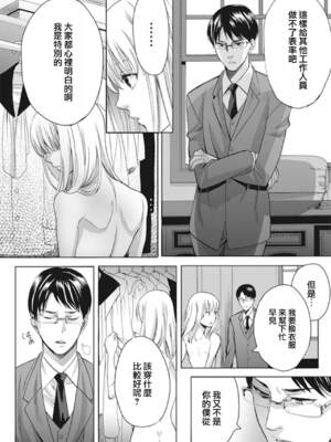 [宮下キツネ] 男の娘は愛を売る～禁忌の館～1 [瑞树汉化组] [DL版]_14