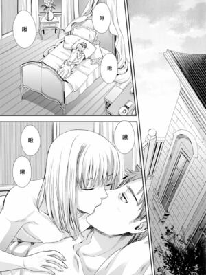 [宮下キツネ] 男の娘は愛を売る～禁忌の館～2 (♂BL♂らぶらぶコミックス) [中国翻訳] [DL版]_03
