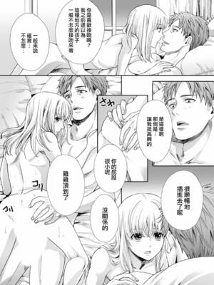 [宮下キツネ] 男の娘は愛を売る～禁忌の館～2 (♂BL♂らぶらぶコミックス) [中国翻訳] [DL版]_04