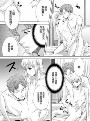 [宮下キツネ] 男の娘は愛を売る～禁忌の館～2 (♂BL♂らぶらぶコミックス) [中国翻訳] [DL版]_13