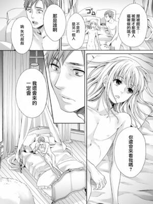[宮下キツネ] 男の娘は愛を売る～禁忌の館～2 (♂BL♂らぶらぶコミックス) [中国翻訳] [DL版]_18