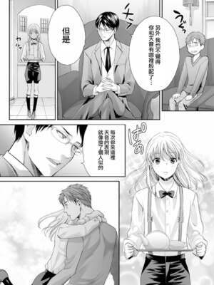 [宮下キツネ] 男の娘は愛を売る～禁忌の館～2 (♂BL♂らぶらぶコミックス) [中国翻訳] [DL版]_21