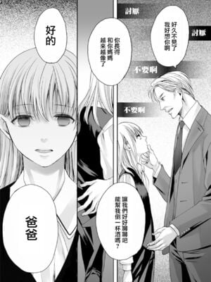 [宮下キツネ] 男の娘は愛を売る～禁忌の館～2 (♂BL♂らぶらぶコミックス) [中国翻訳] [DL版]_24