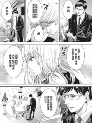 [宮下キツネ] 男の娘は愛を売る～禁忌の館～3 (♂BL♂らぶらぶコミックス) [瑞树汉化组] [DL版]_05