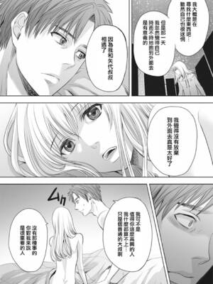 [宮下キツネ] 男の娘は愛を売る～禁忌の館～3 (♂BL♂らぶらぶコミックス) [瑞树汉化组] [DL版]_14