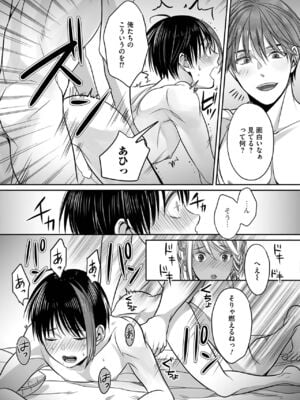 [宮下キツネ] ボクの幸せな箱の中 [DL版]_033