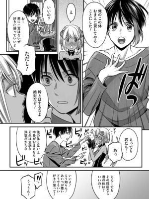 [宮下キツネ] ボクの幸せな箱の中 [DL版]_048