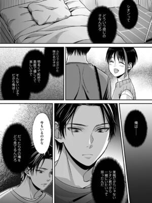 [宮下キツネ] ボクの幸せな箱の中 [DL版]_100