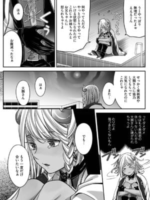 [宮下キツネ] ボクの幸せな箱の中 [DL版]_114