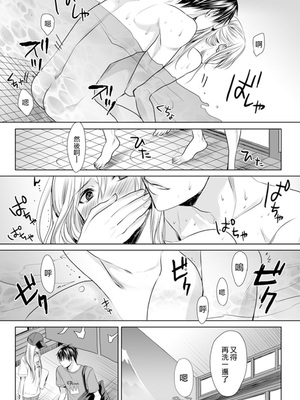 [宮下キツネ] 男子寮のオトコの娘 2 [瑞树汉化组]_16