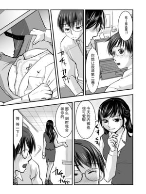 [恥辱庵] フェイク・ドーター [中国翻訳]_04