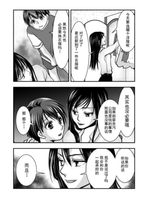 [恥辱庵] フェイク・ドーター [中国翻訳]_07