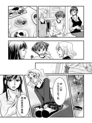 [恥辱庵] フェイク・ドーター [中国翻訳]_17
