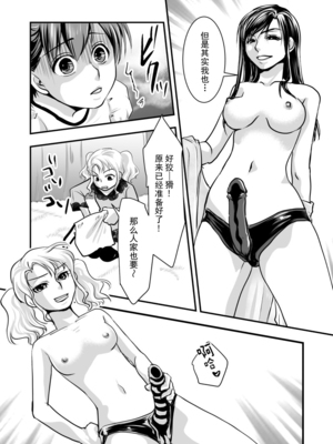 [恥辱庵] フェイク・ドーター [中国翻訳]_18