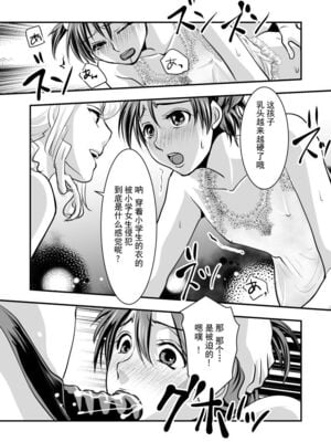 [恥辱庵] フェイク・ドーター [中国翻訳]_22