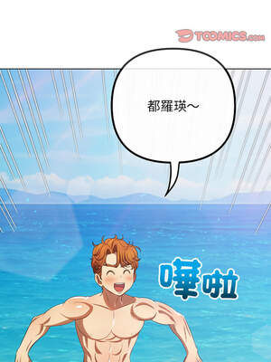 惡女勾勾纏 259-260話_259_02_fpqj