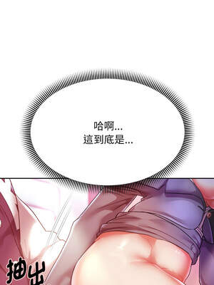 重生成為大隻佬 61-62話_62_08_qfnh