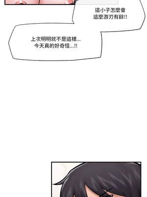 催眠手機 25-26話_25_09_erpd