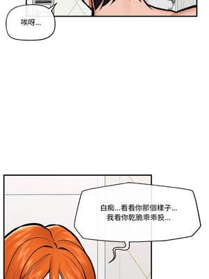 催眠手機 25-26話_25_14_ofto