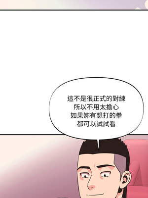 私房拳擊課 23-24話_24_12_inoh