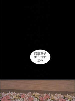 水電工日誌 93-94話_94_9_oyed