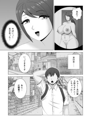 [Pixie Mint] ムチムチ人妻の淫らな誘惑_04_tmab